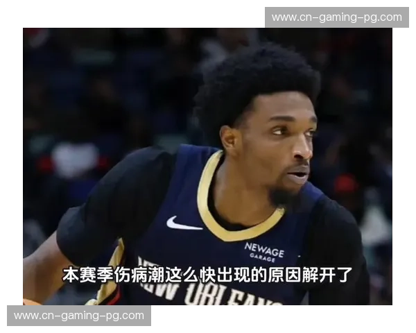本赛季NBA赛场伤病潮来袭 各队争冠前景需重新评估